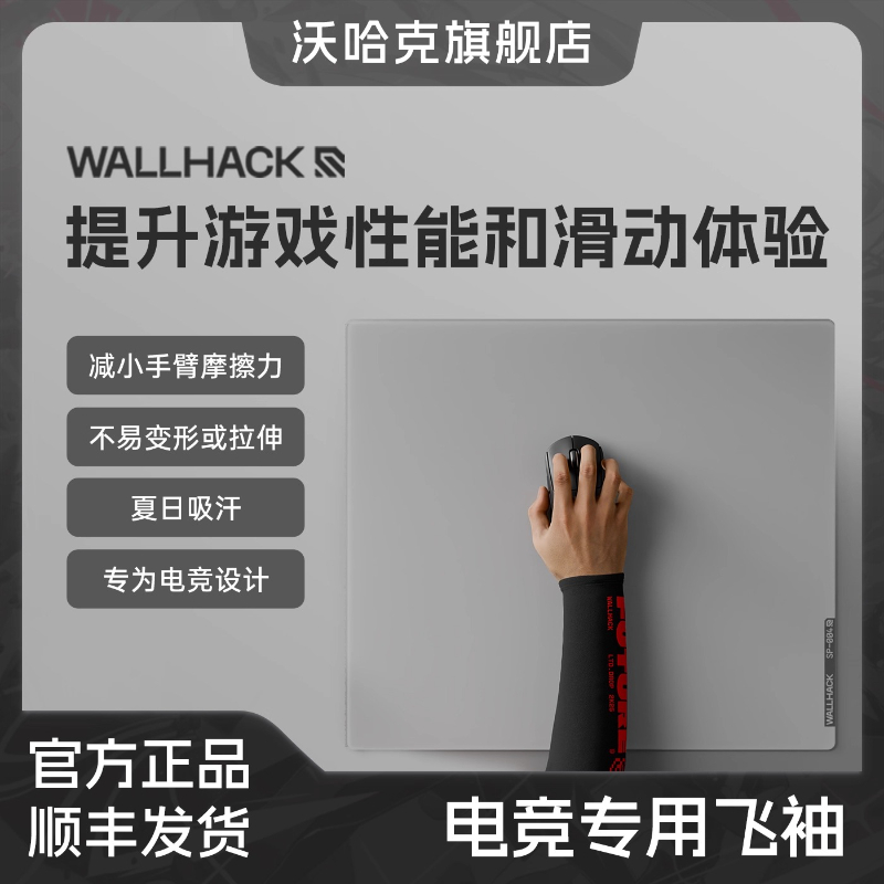 Wallhack Esports Specific Flut - Esports Gaming Mouse Pad ulasan dan harga